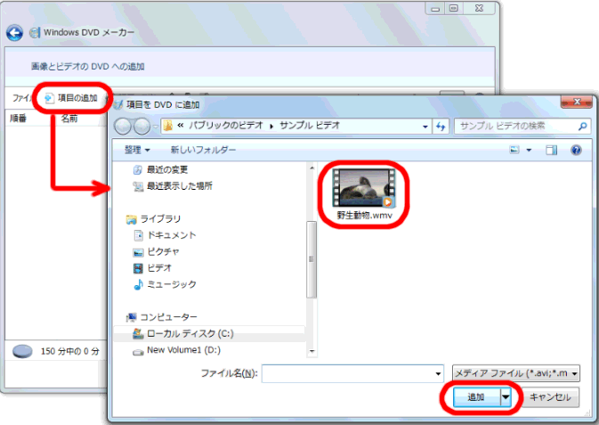 Windows Dvd メーカーでdvdを作成する方法