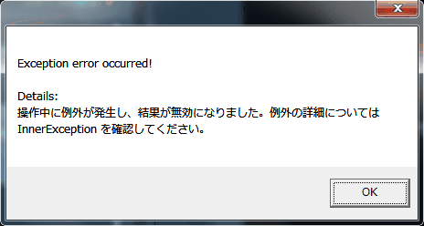  Exception error