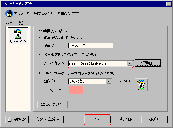 [o[̓o^EύX]_CAO{bNX