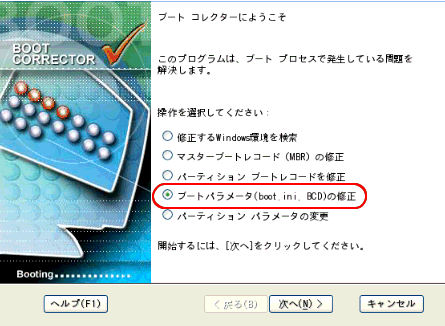 mp[eBV p[^iboot.ini,BCDj̏Cn