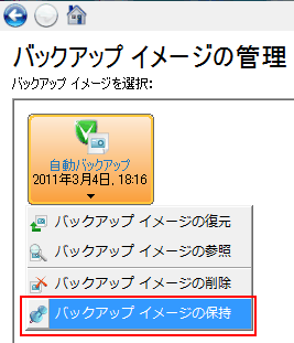 obNAbvC[W̕ێ