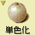 ACRFpV[g̒PF