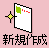 ĉʁFVK쐬