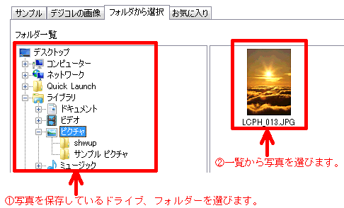 セール 楽々はがきサンプルのセットアップ