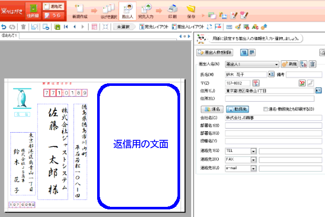 往復はがきを作りたい