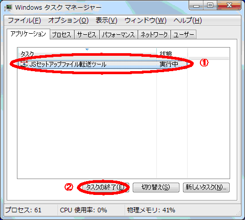 販売 windowsセットアップファイル