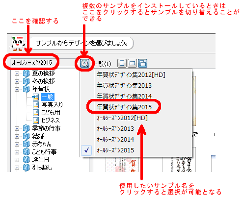 年賀状デザイン集15のイラストやサンプルを使う方法