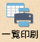 ꗗ