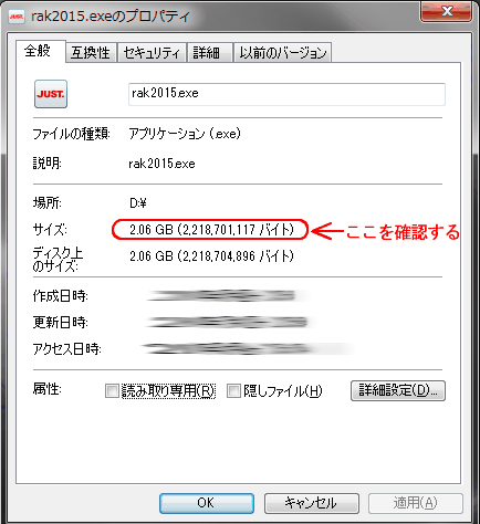 054936]「楽々はがき2015（ダウンロード版）」をインストールする方法