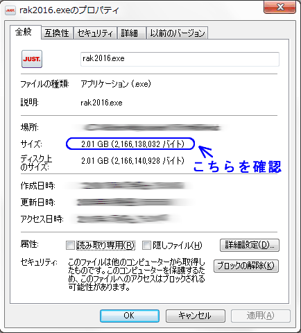 055771]楽々はがき2016（ダウンロード版）をインストールする方法