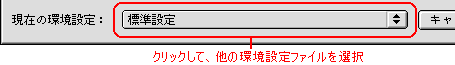 [݂̊ݒ]ő̊ݒt@CI