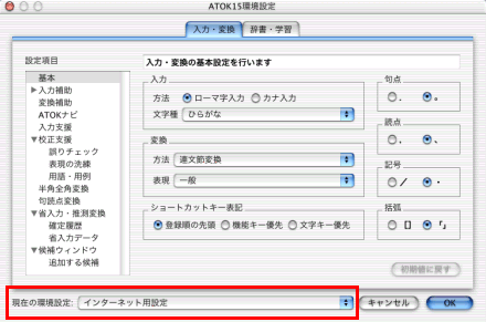 ATOK15ݒ