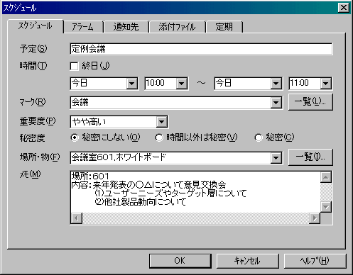 [�X�P�W���[��]�_�C�A���O�{�b�N�X