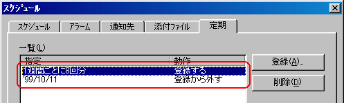 [�X�P�W���[��]�_�C�A���O�{�b�N�X��[���]�V�[�g