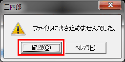 �t�@�C���ɏ������߂܂���ł���
