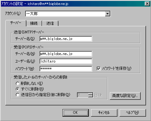 [AJEg̐ݒ][T[o[]