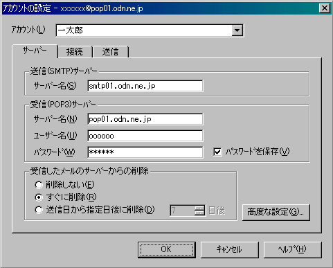 [AJEg̐ݒ][T[o[]