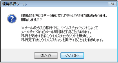 ڍsc[̊JnmF