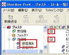 024383 自分が送ったメールを相手が受信 開封 したか確認したい 受け取り通知について