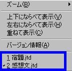 現在開いているファイルの名前