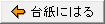 䎆ɂ͂