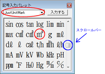 Atokスマイルのクリックパレットから スマイルペイントに立方メートルなどの記号を入力しても 正しく表示されない