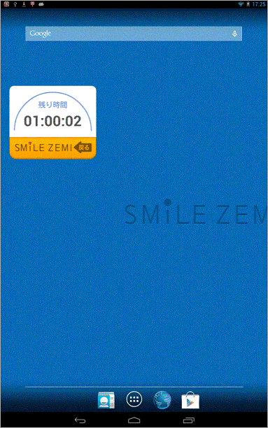 お試し価格！】 スマイルゼミ androidタブレット - タブレット