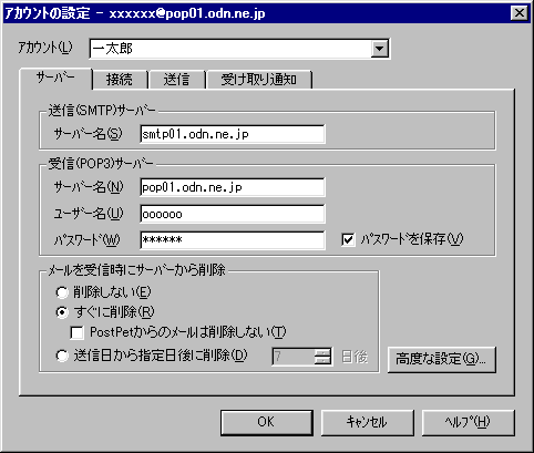[AJEg̐ݒ][T[o[]