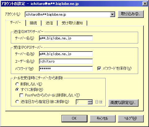 [AJEg̐ݒ][T[o[]