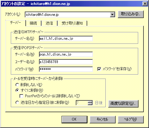 [AJEg̐ݒ][T[o[]