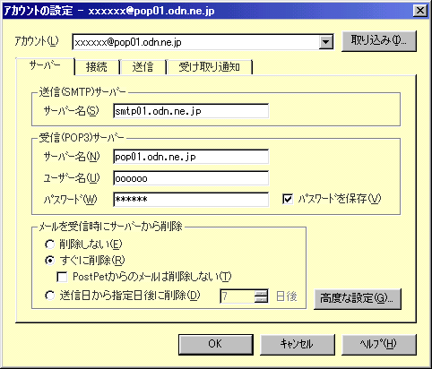 [AJEg̐ݒ][T[o[]