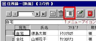 1 名前だけ差し替えて同じ内容の文書を何枚も印刷したい