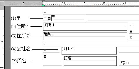 文面は同じで宛名が違う文書を大量に印刷したい 住所録を利用して差込印刷を行う方法