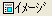 ҏWʃ^Cvؑփ{^