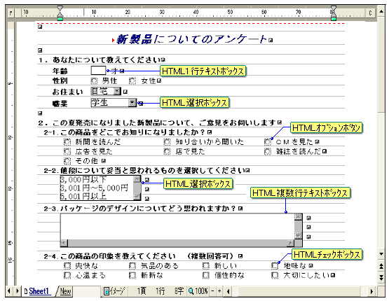 入力フォームの作成例