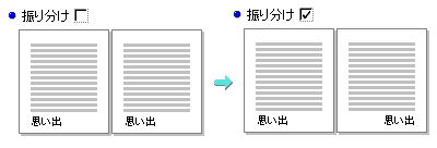 022792]奇数ページ・偶数ページでヘッダ・フッタの位置が対称になる 