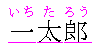e1Ƃɂӂ肪Ȃӂ