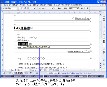FAX[h