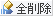 NbN}[Nׂč폜