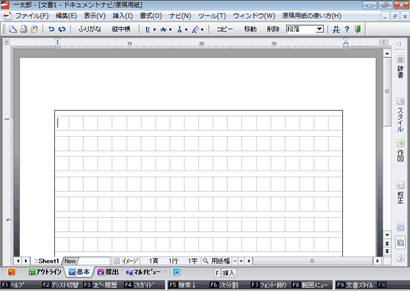 ドキュメントナビ 原稿用紙テンプレートの使い方