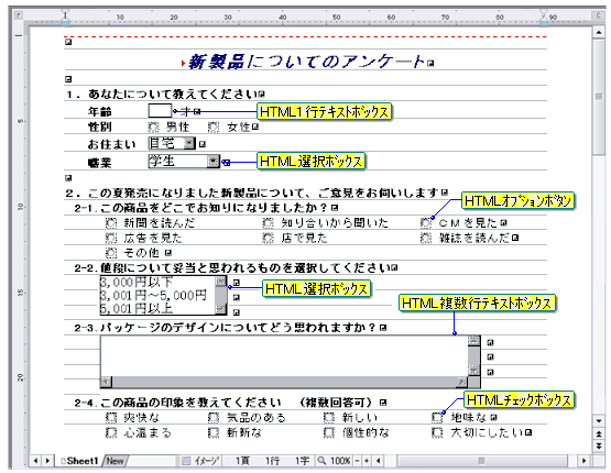 0368 入力フォームの作成例