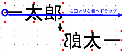 05 鏡文字を作りたい