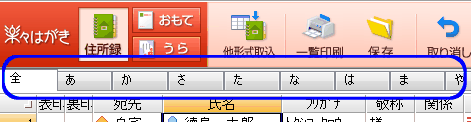 50���̃^�u