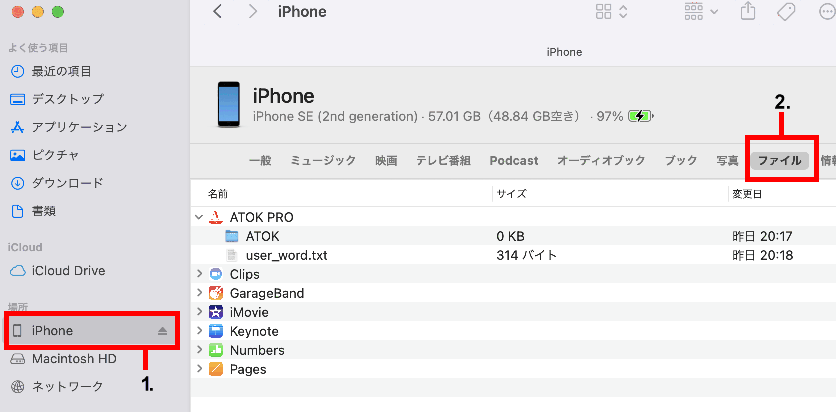 Finder上でiPhoneを選択